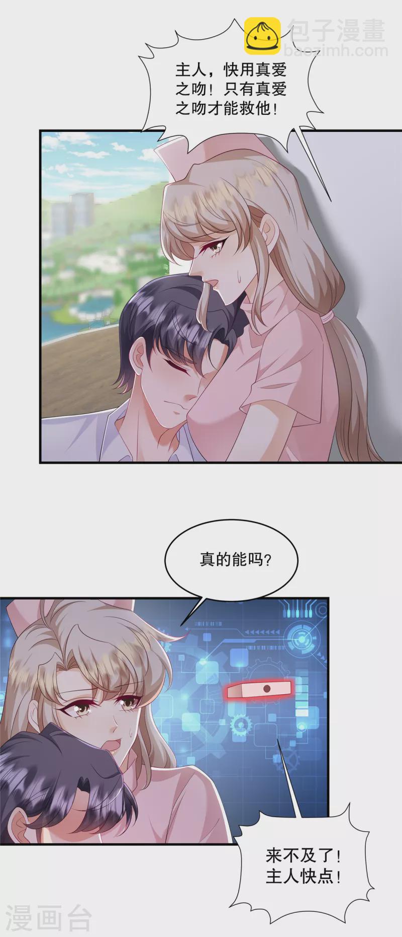 第43话 这回不是开玩笑了-第45话