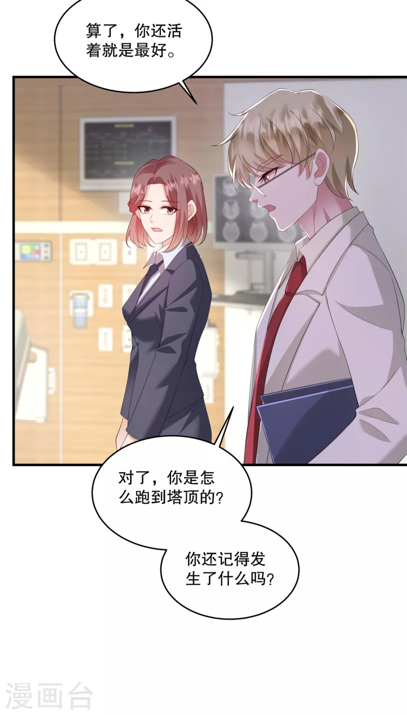 第43话 这回不是开玩笑了-第45话