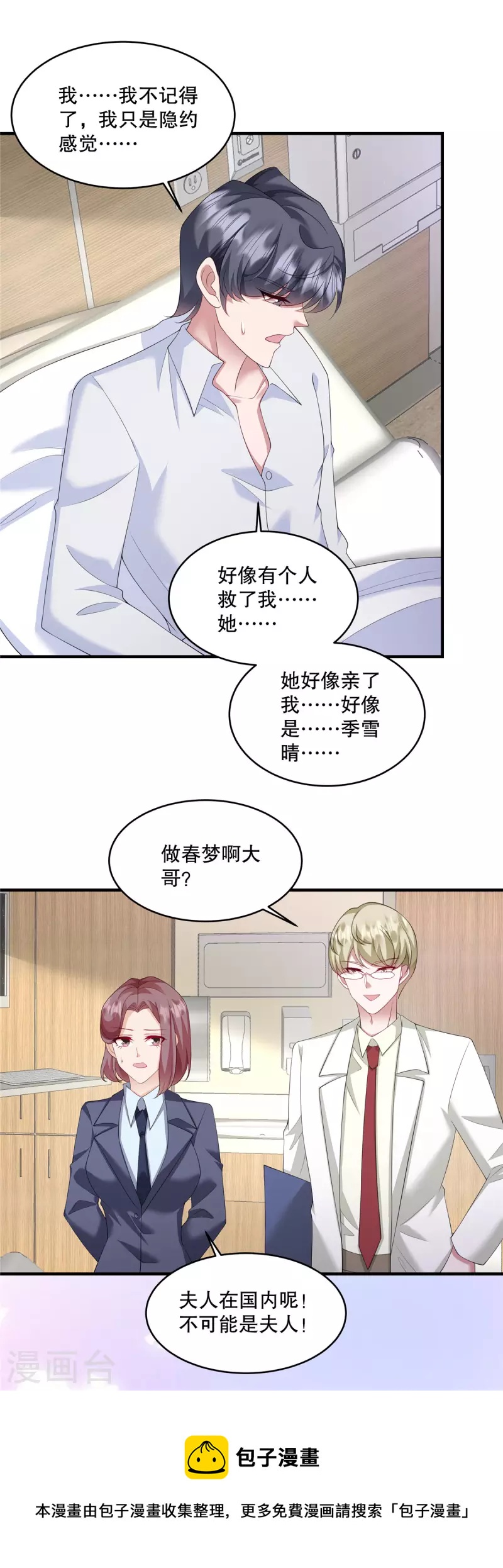 第43话 这回不是开玩笑了-第45话