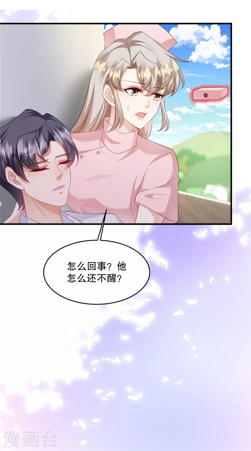 第43话 这回不是开玩笑了-第45话