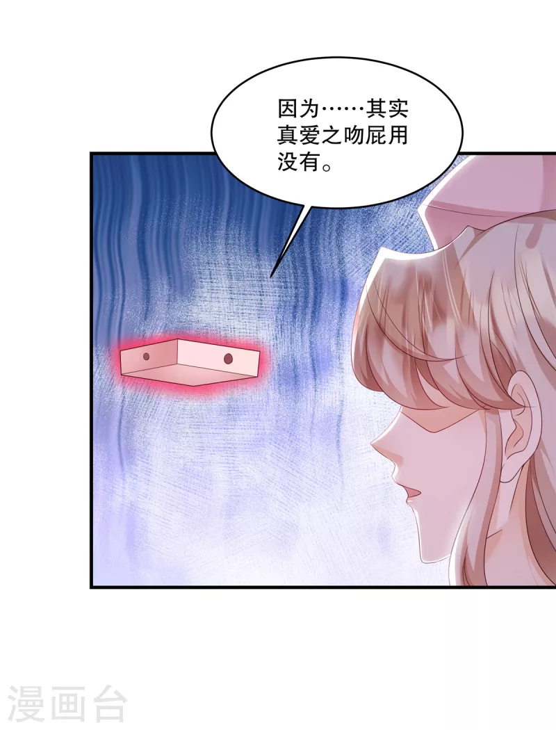 第43话 这回不是开玩笑了-第45话