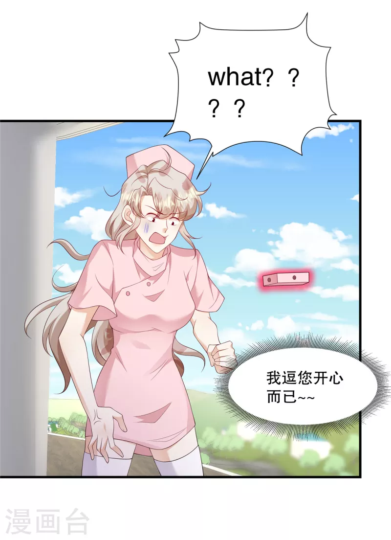第43话 这回不是开玩笑了-第45话