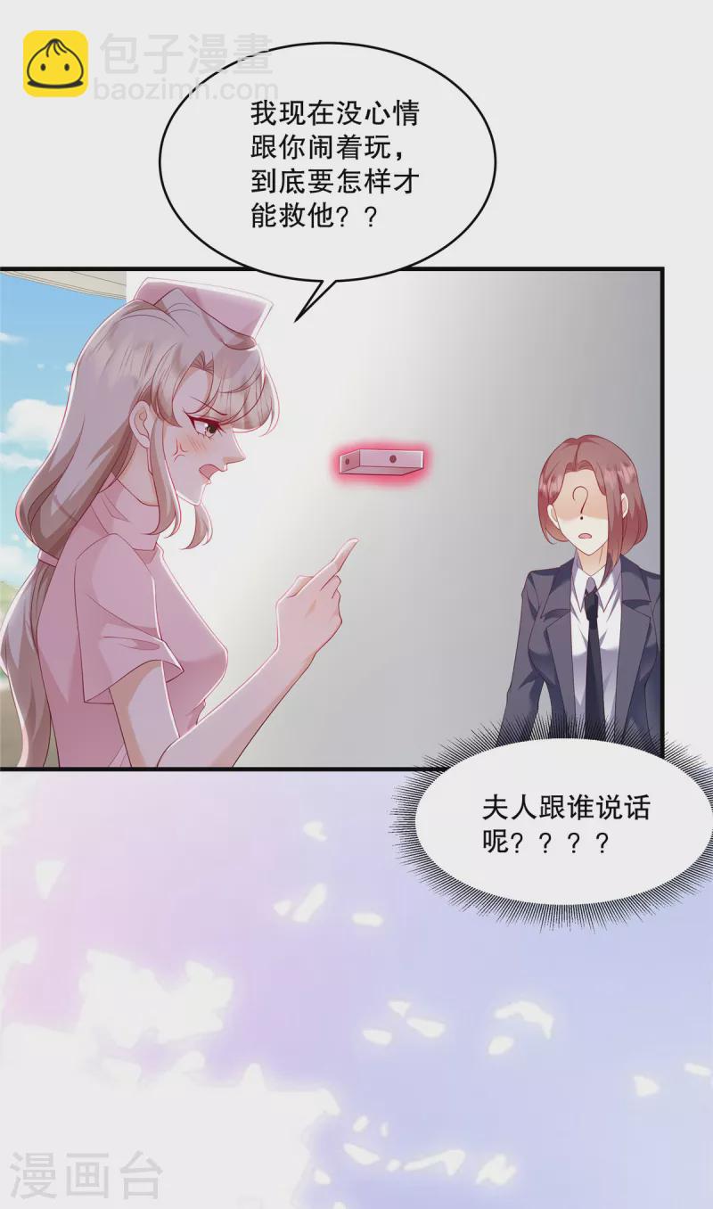 第43话 这回不是开玩笑了-第45话