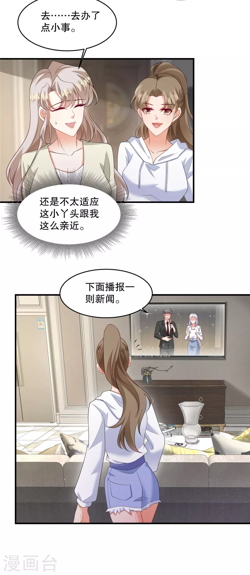 第45话 情敌还是出现了-第47话