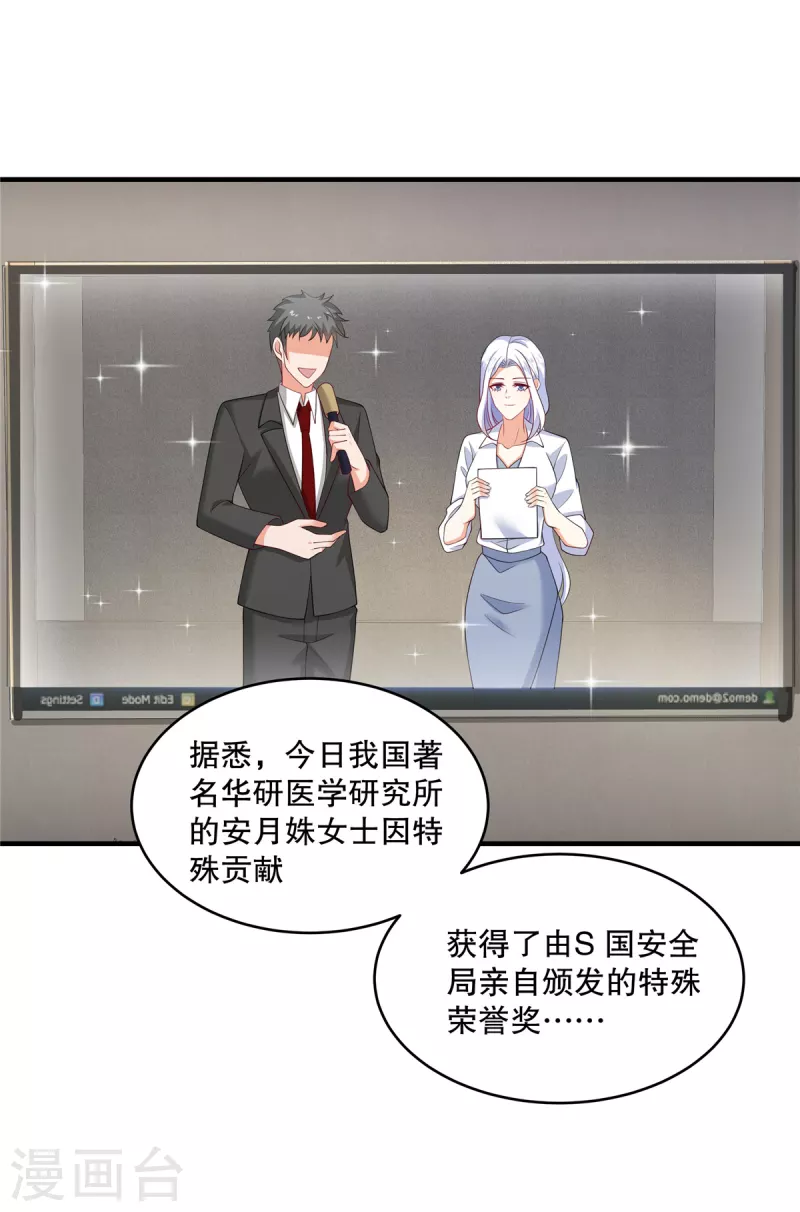 第45话 情敌还是出现了-第47话