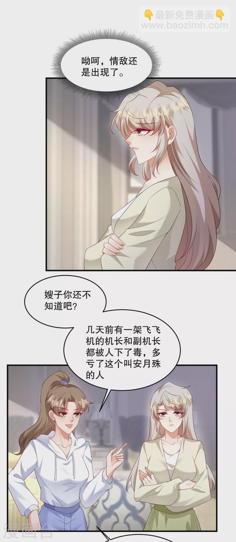 第45话 情敌还是出现了-第47话