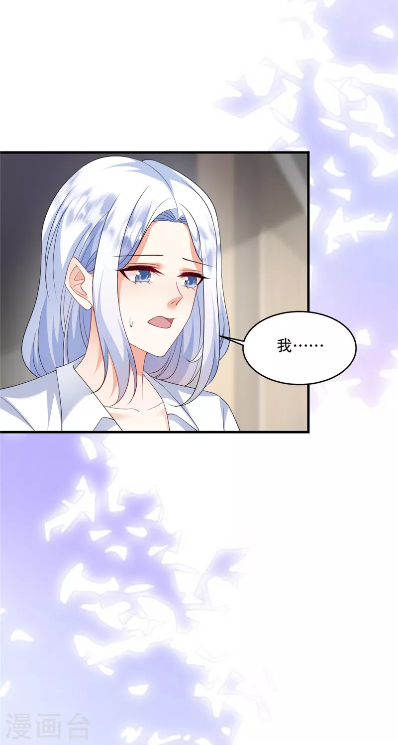 第45话 情敌还是出现了-第47话