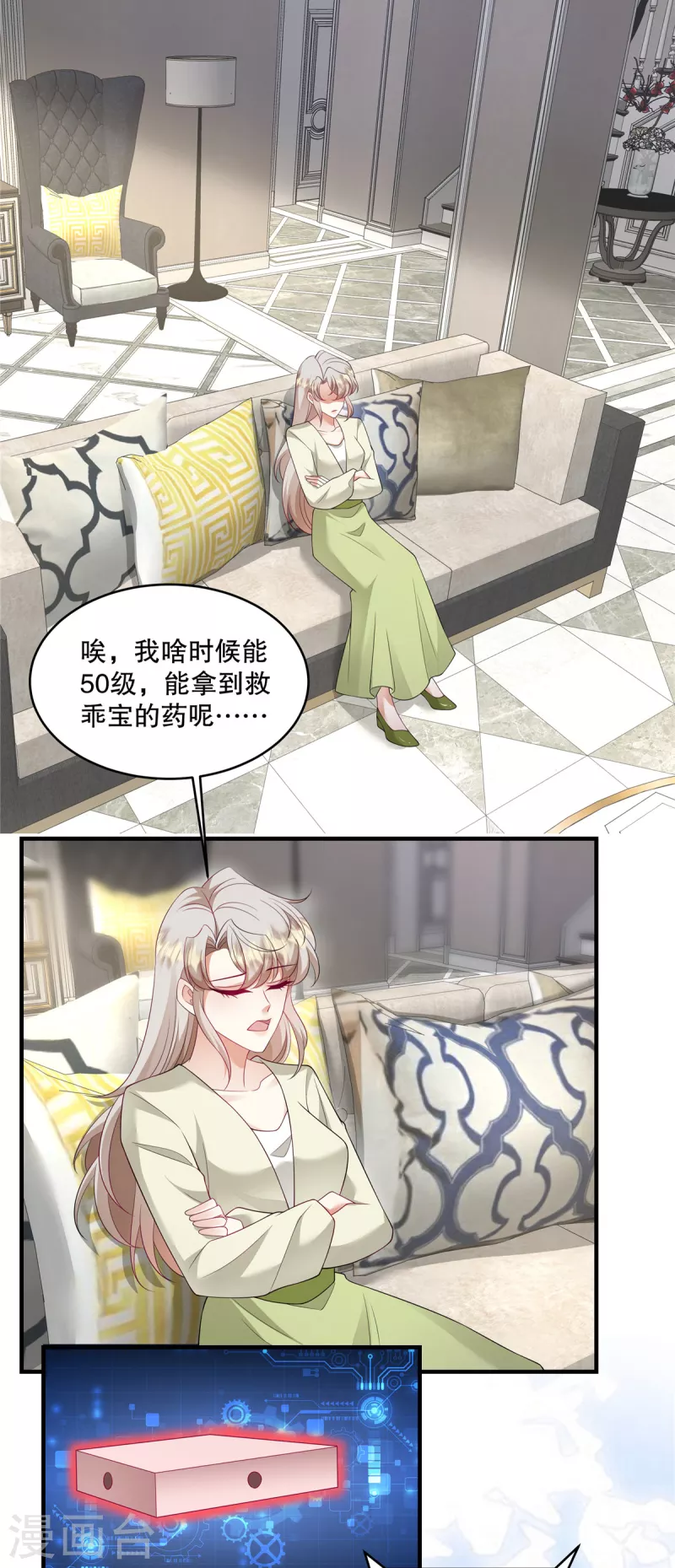 第45话 情敌还是出现了-第47话