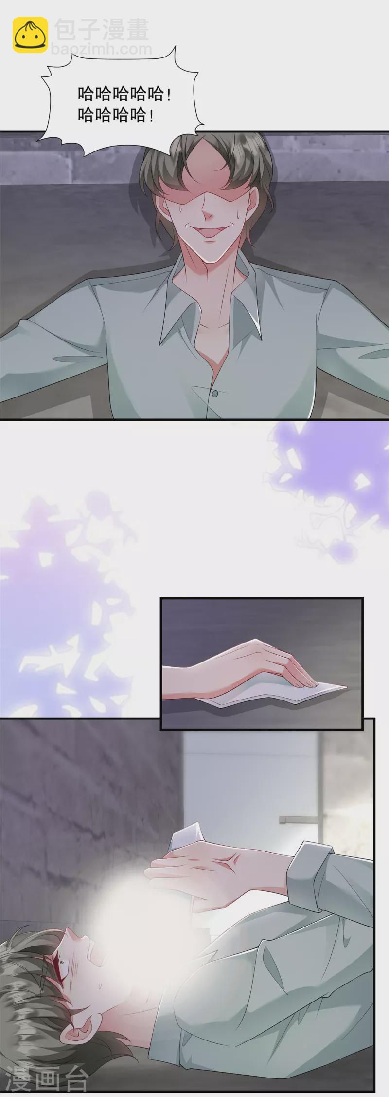 第45话 情敌还是出现了-第47话
