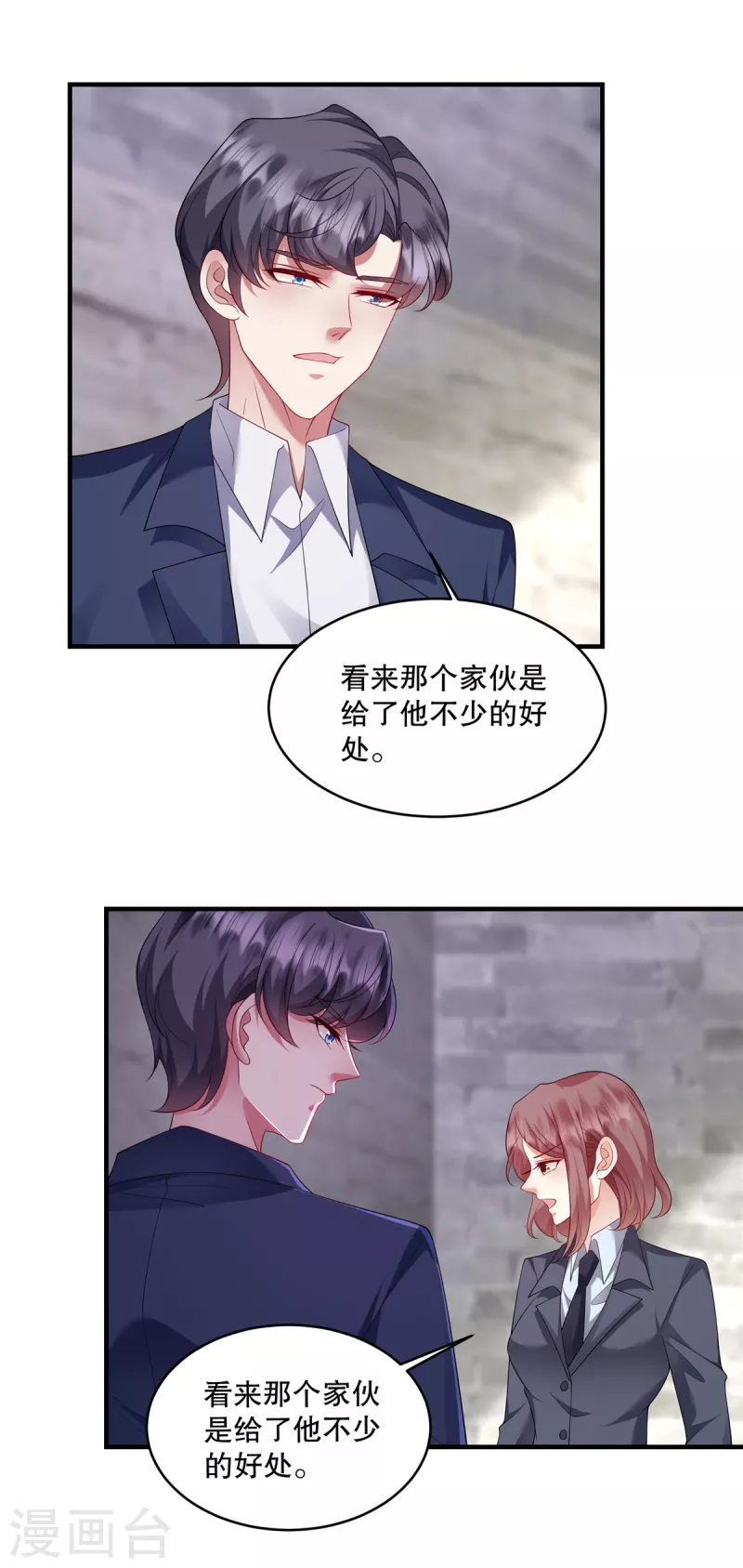第45话 情敌还是出现了-第47话