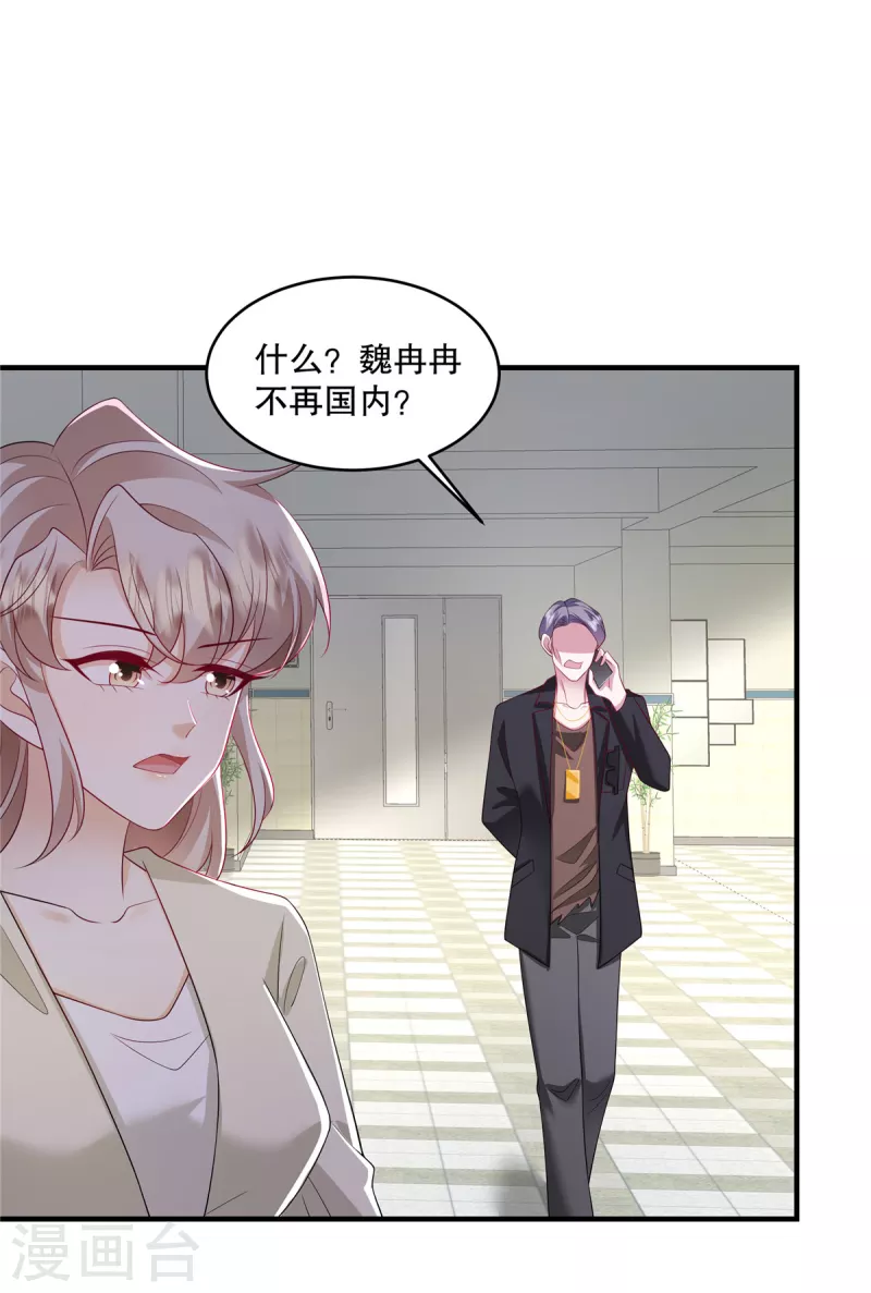 第47话 他看起来好眼熟啊-第49话