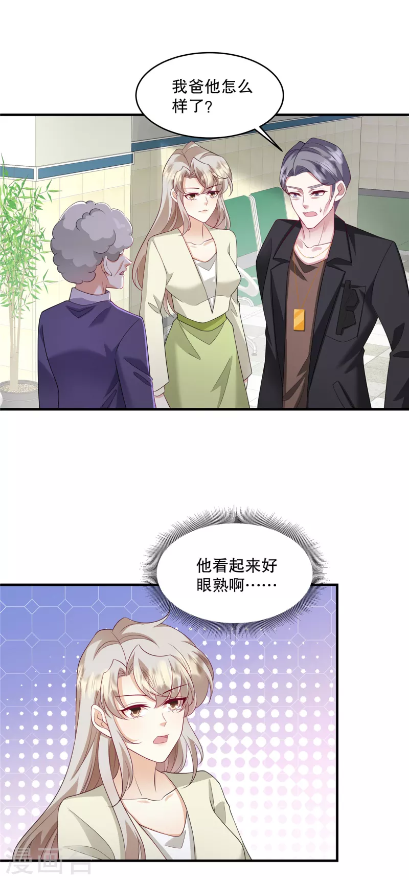 第47话 他看起来好眼熟啊-第49话