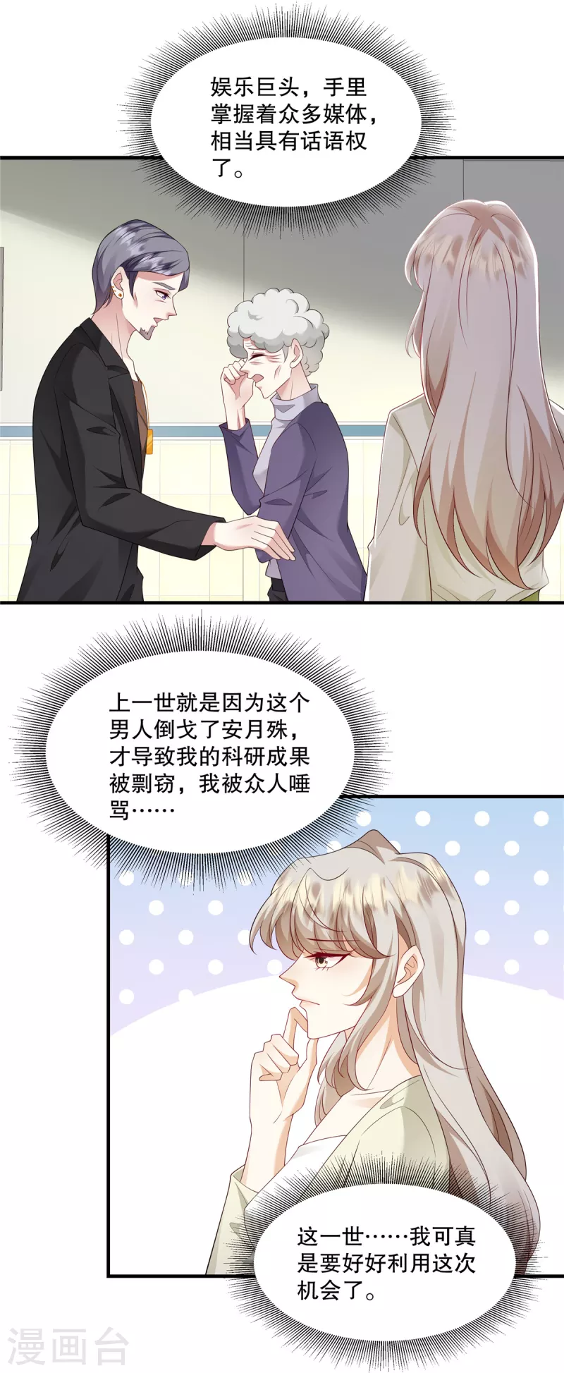 第47话 他看起来好眼熟啊-第49话