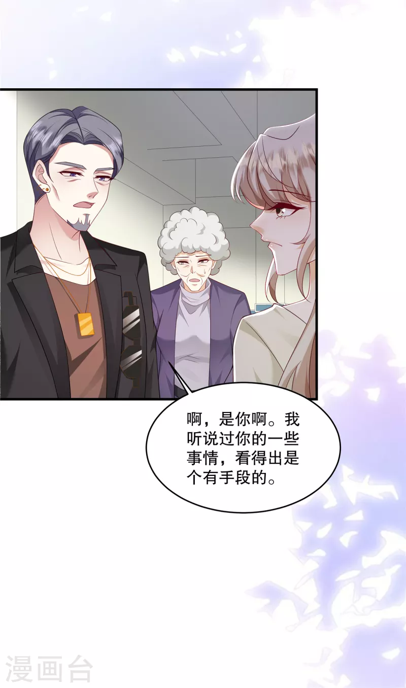第47话 他看起来好眼熟啊-第49话