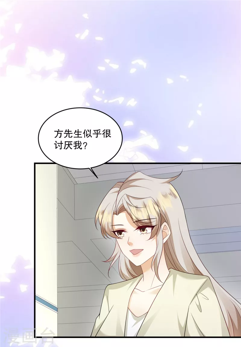 第47话 他看起来好眼熟啊-第49话