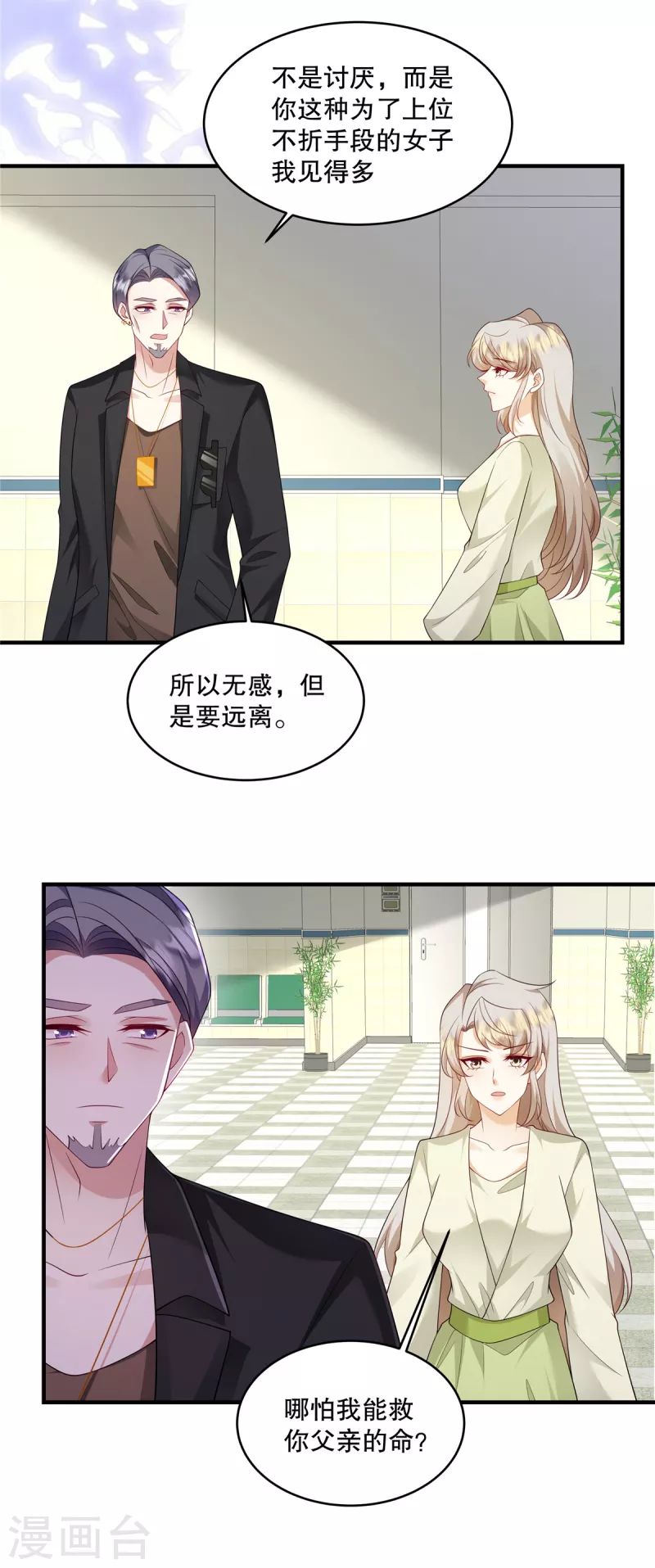 第47话 他看起来好眼熟啊-第49话
