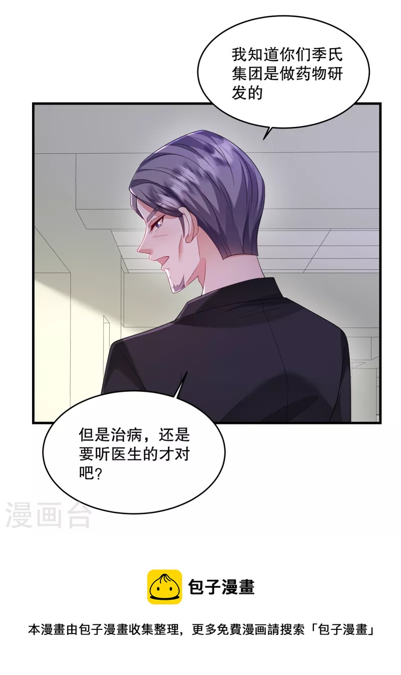 第47话 他看起来好眼熟啊-第49话