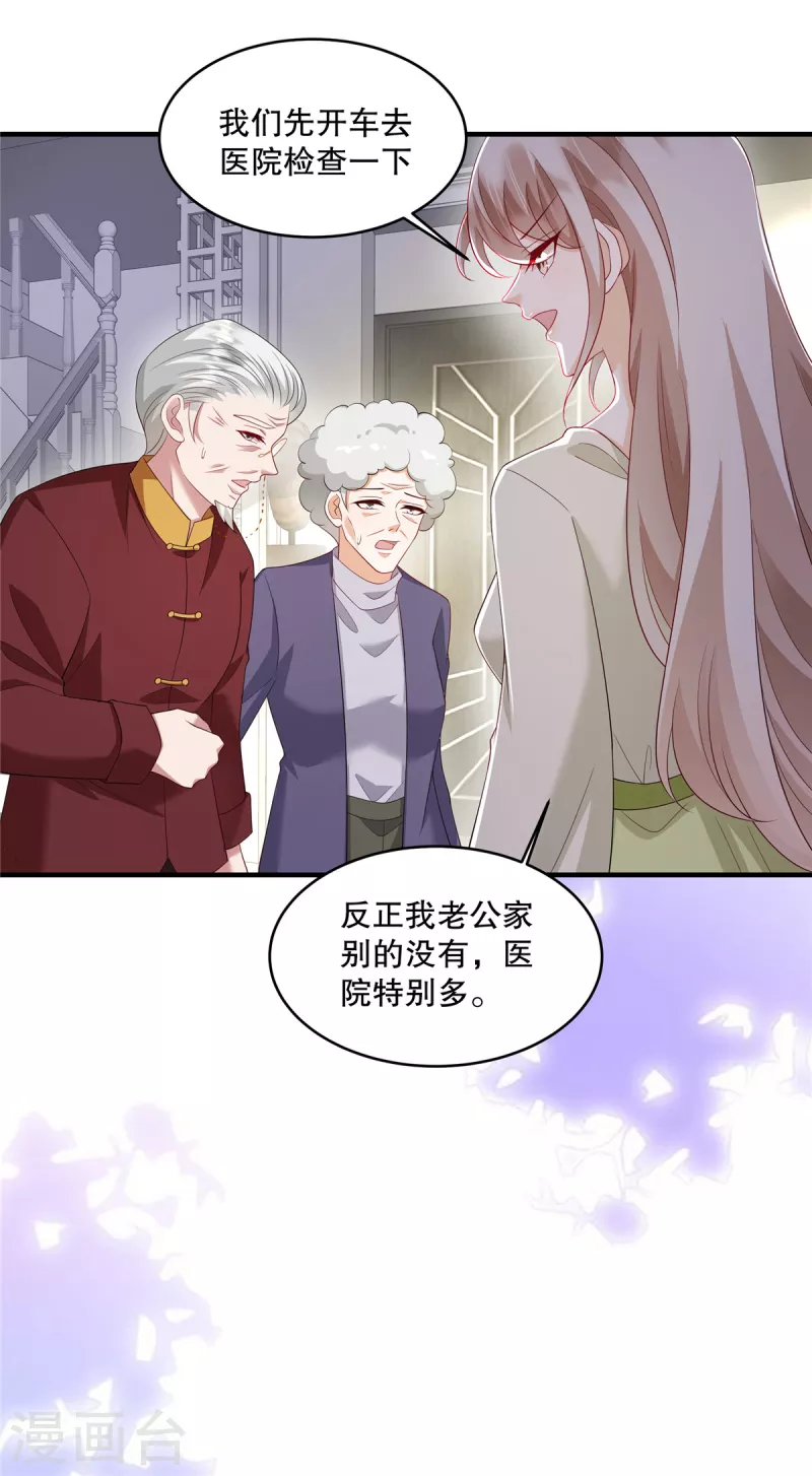 第47话 他看起来好眼熟啊-第49话