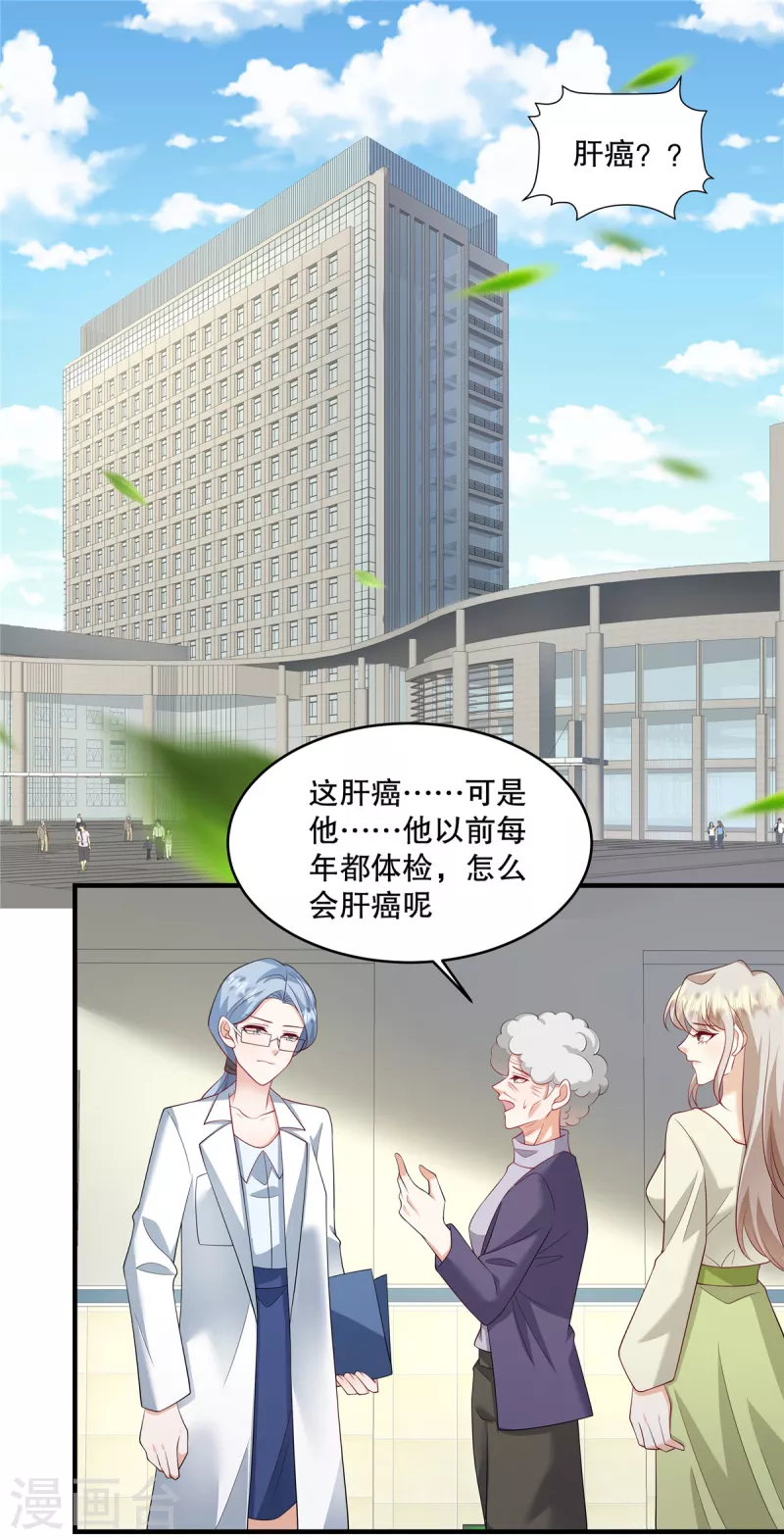 第47话 他看起来好眼熟啊-第49话