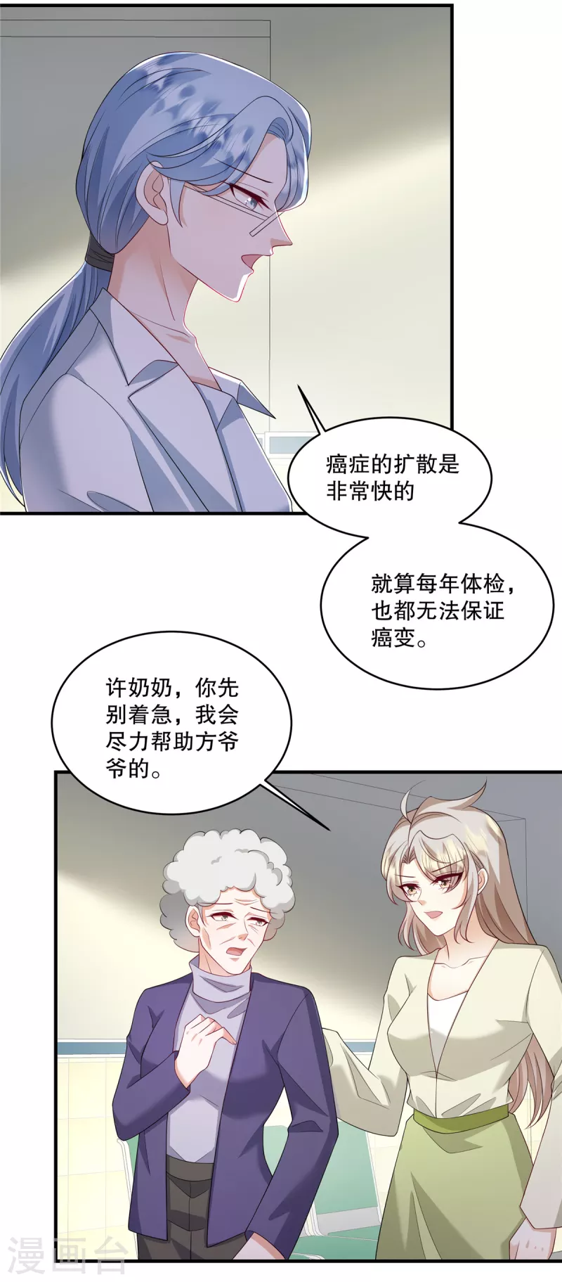 第47话 他看起来好眼熟啊-第49话