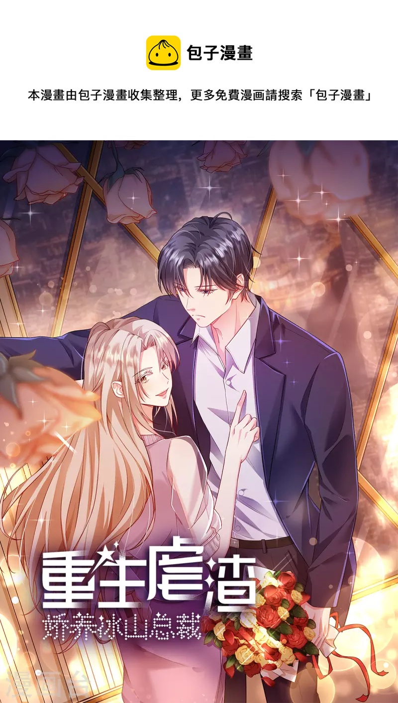 第49话 我知道是谁绑架了她-第51话