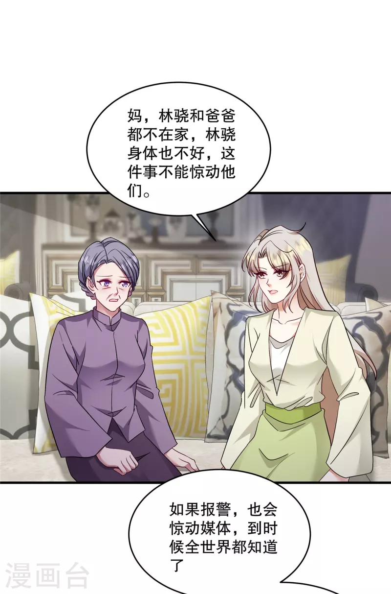 第49话 我知道是谁绑架了她-第51话