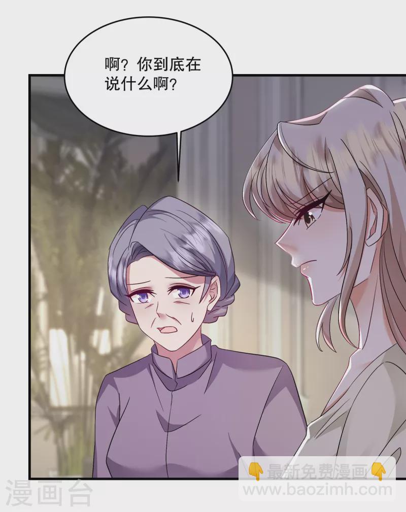 第49话 我知道是谁绑架了她-第51话