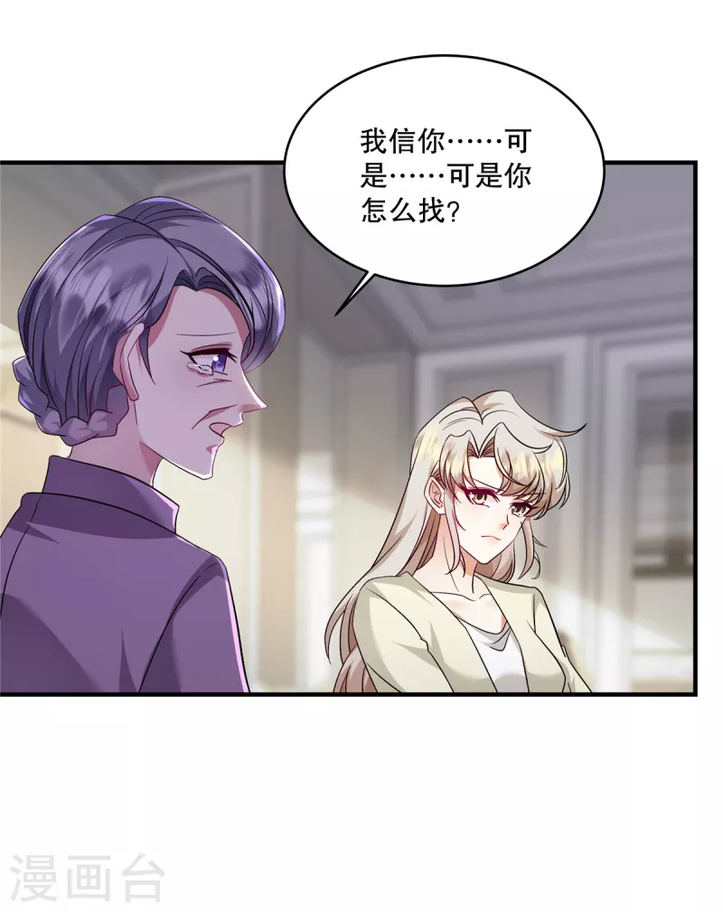 第49话 我知道是谁绑架了她-第51话