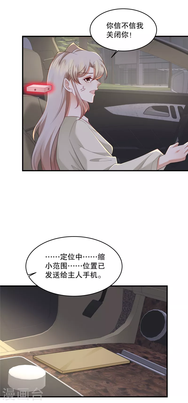 第49话 我知道是谁绑架了她-第51话