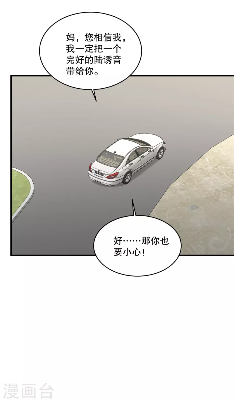 第49话 我知道是谁绑架了她-第51话