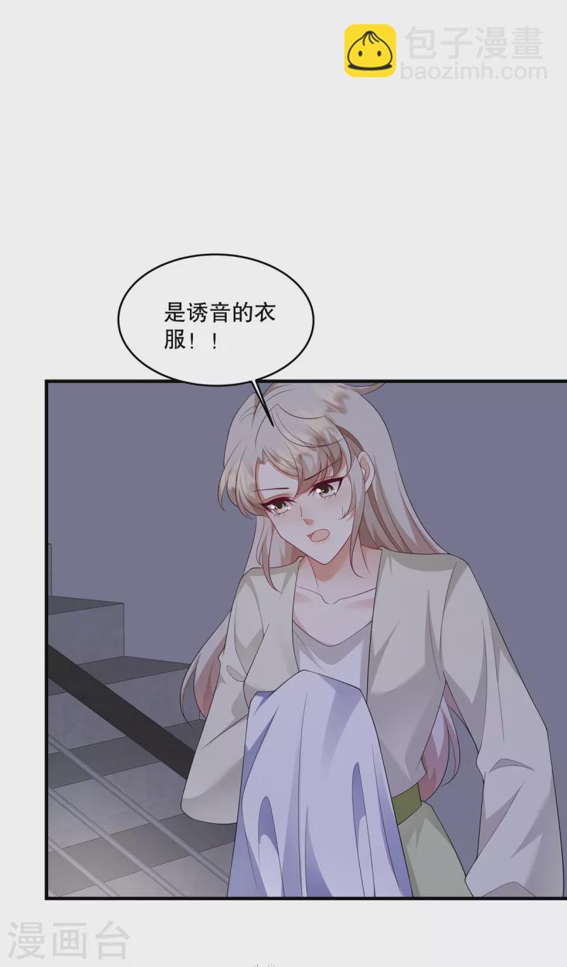 第49话 我知道是谁绑架了她-第51话