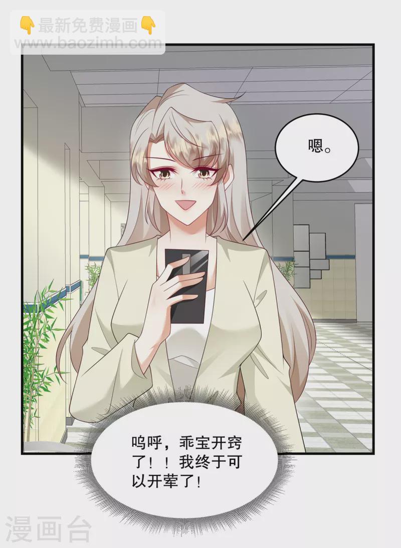 第49话 我知道是谁绑架了她-第51话