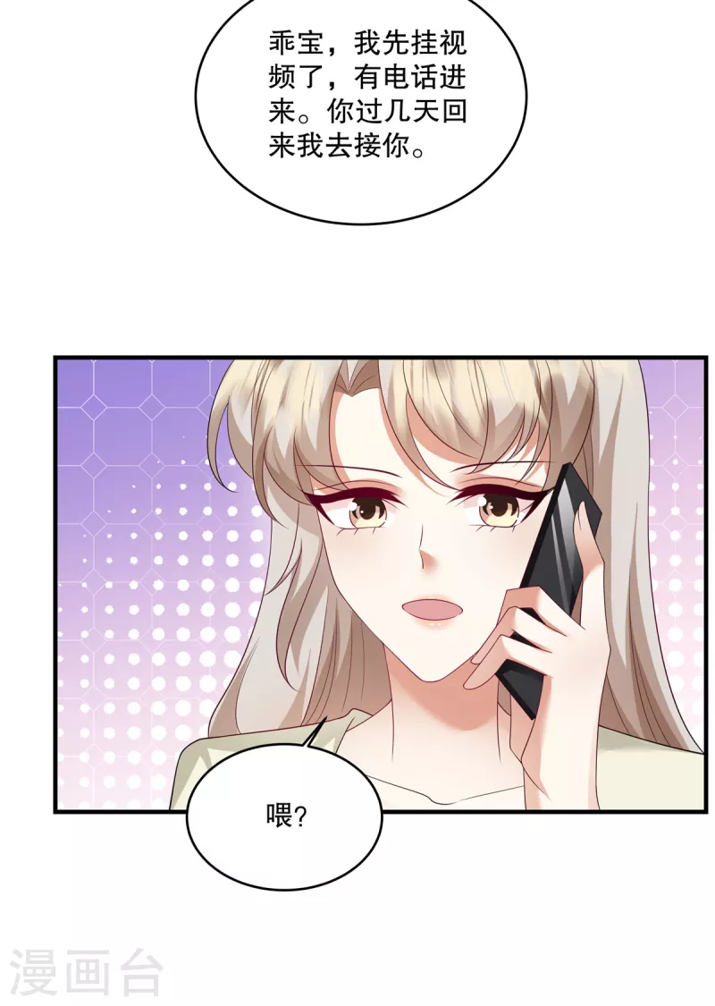 第49话 我知道是谁绑架了她-第51话