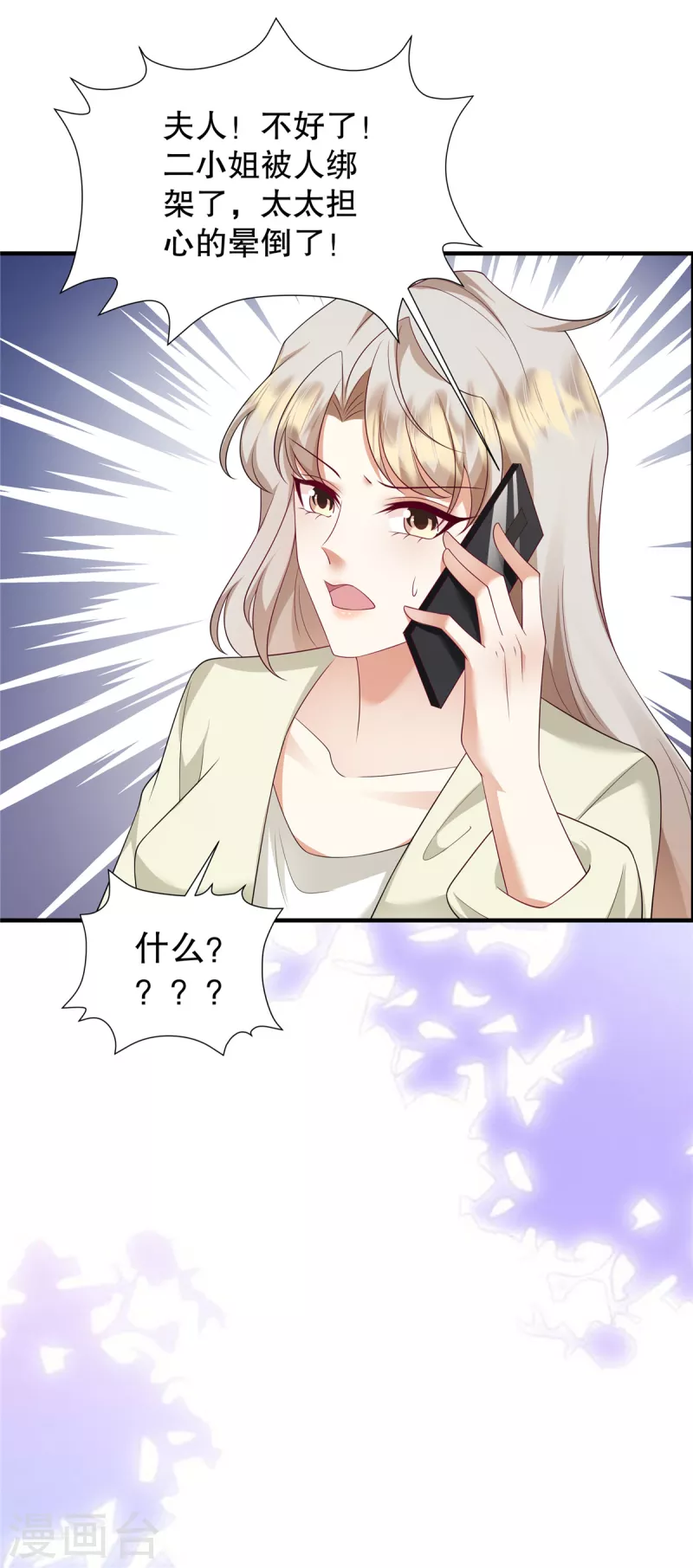 第49话 我知道是谁绑架了她-第51话