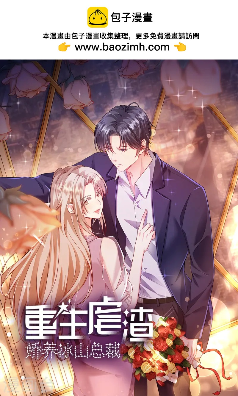 第51话 车载报警已启动-第53话