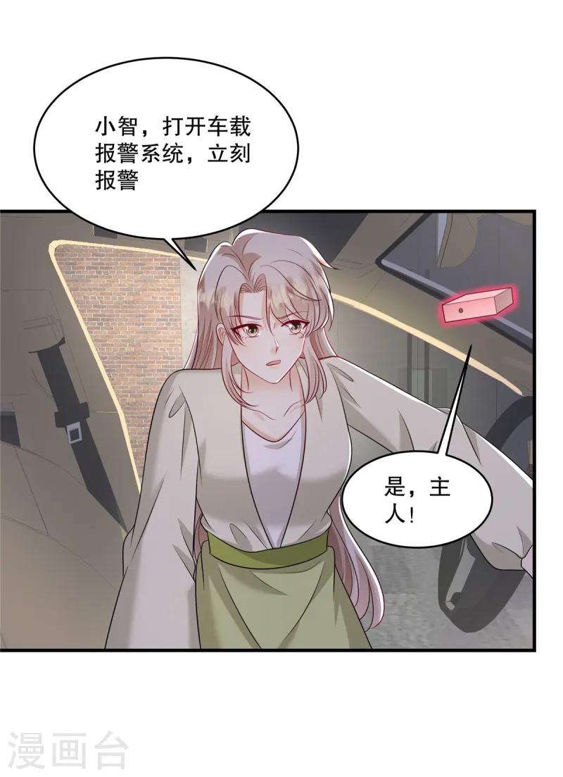 第51话 车载报警已启动-第53话