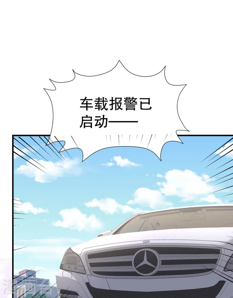 第51话 车载报警已启动-第53话