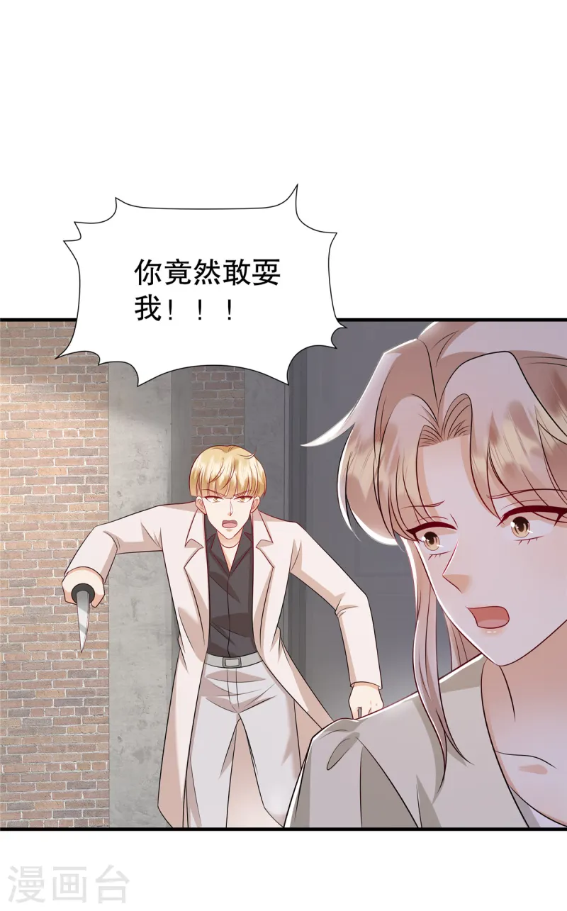第51话 车载报警已启动-第53话