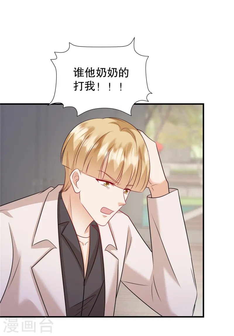 第51话 车载报警已启动-第53话