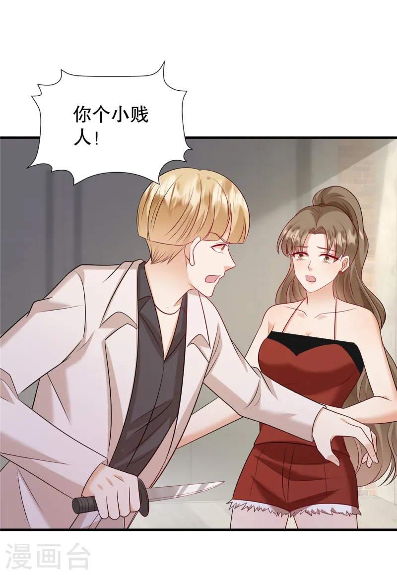 第51话 车载报警已启动-第53话