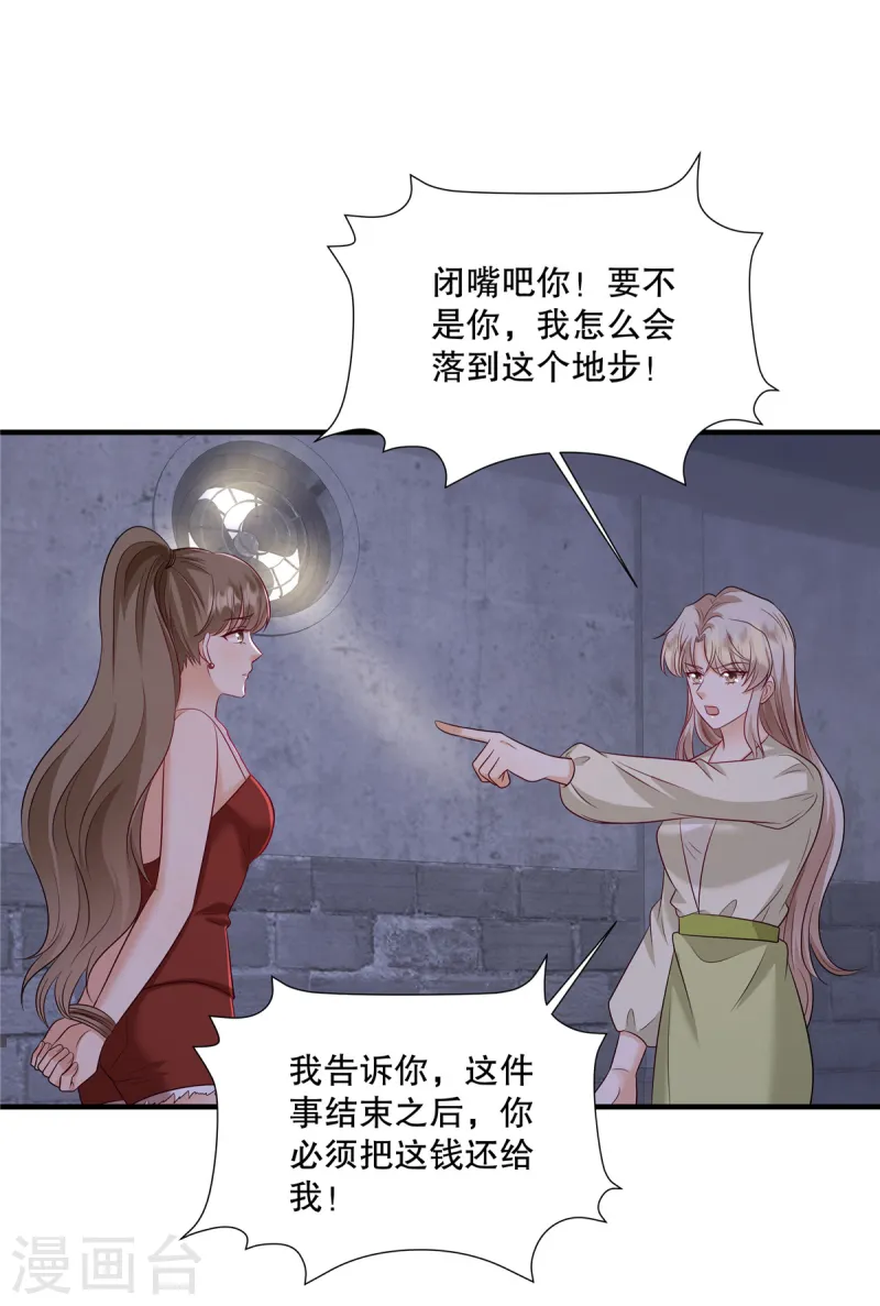 第51话 车载报警已启动-第53话