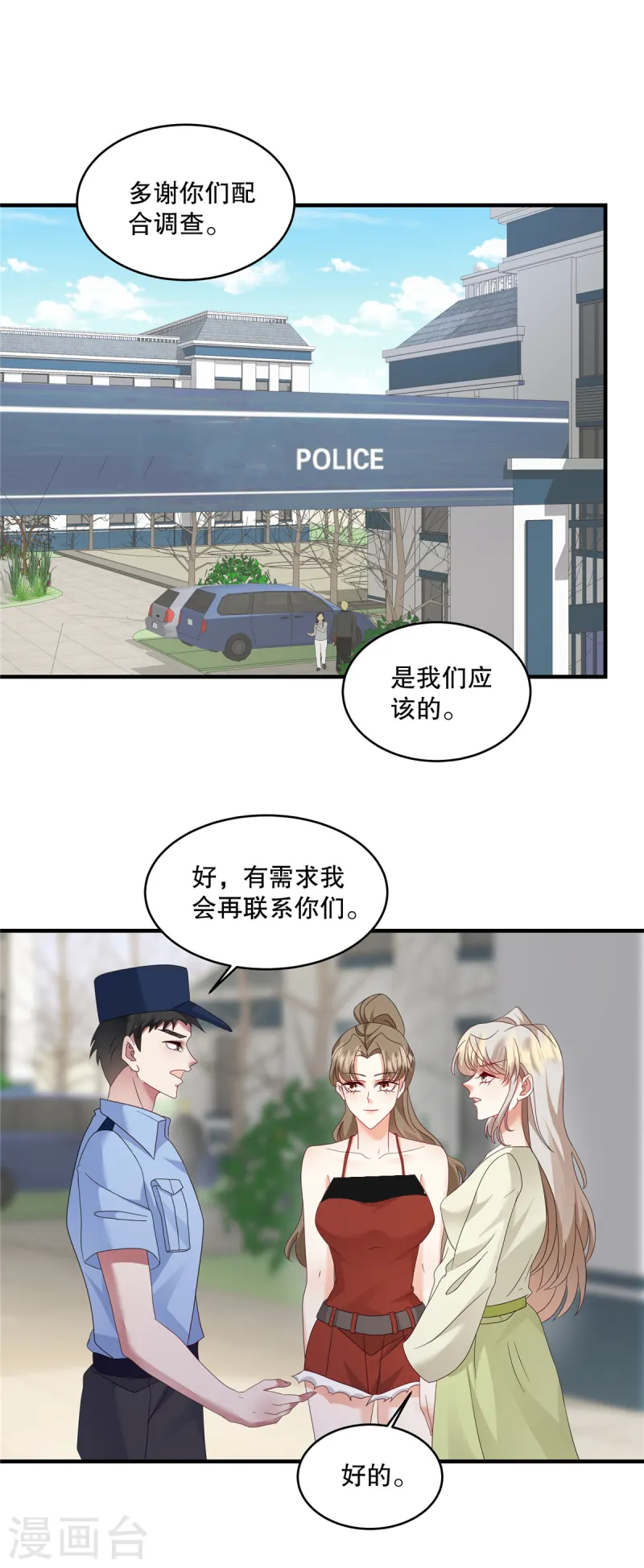 第51话 车载报警已启动-第53话