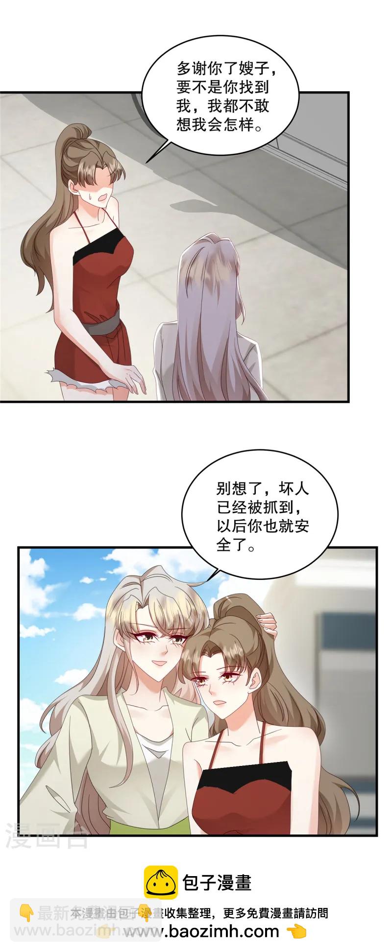 第51话 车载报警已启动-第53话