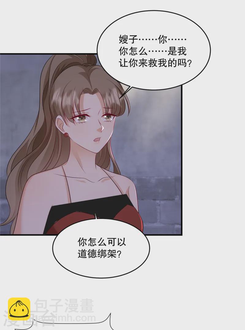 第51话 车载报警已启动-第53话