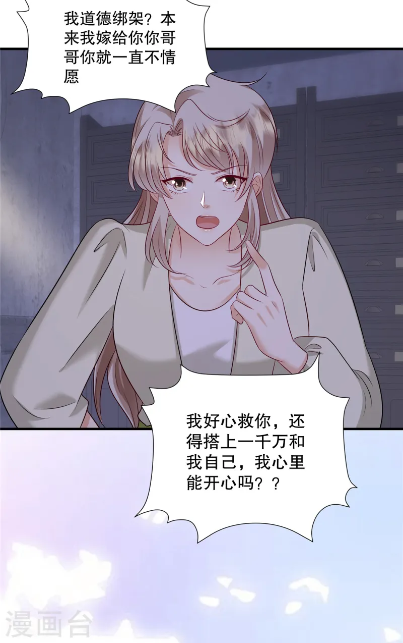 第51话 车载报警已启动-第53话
