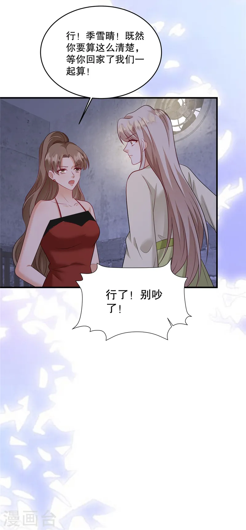 第51话 车载报警已启动-第53话