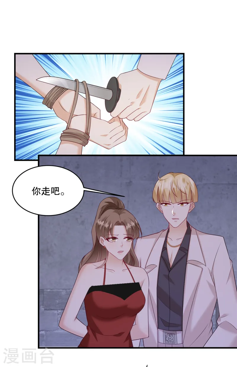 第51话 车载报警已启动-第53话