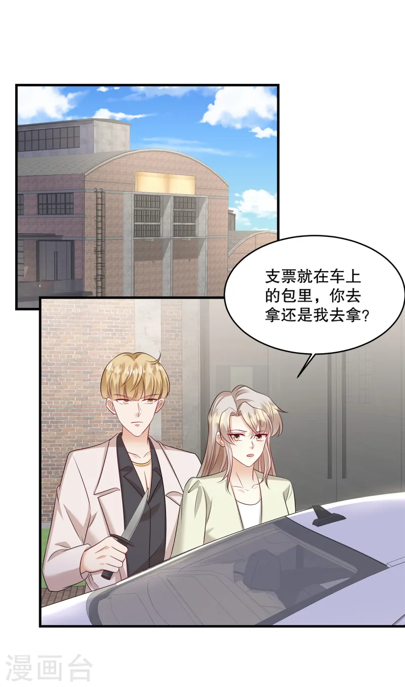 第51话 车载报警已启动-第53话