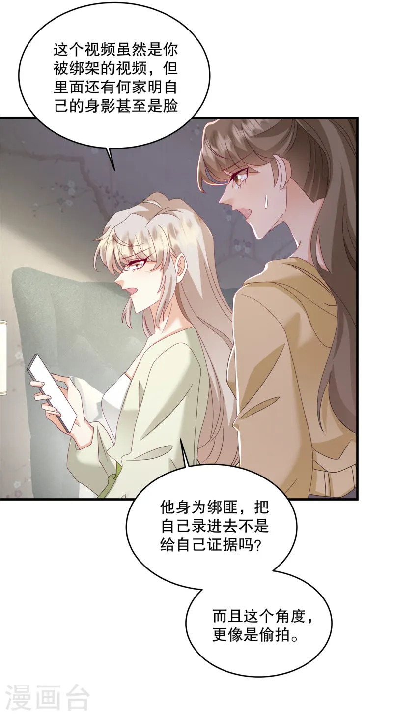 第53话 还有别人在主导！-第55话