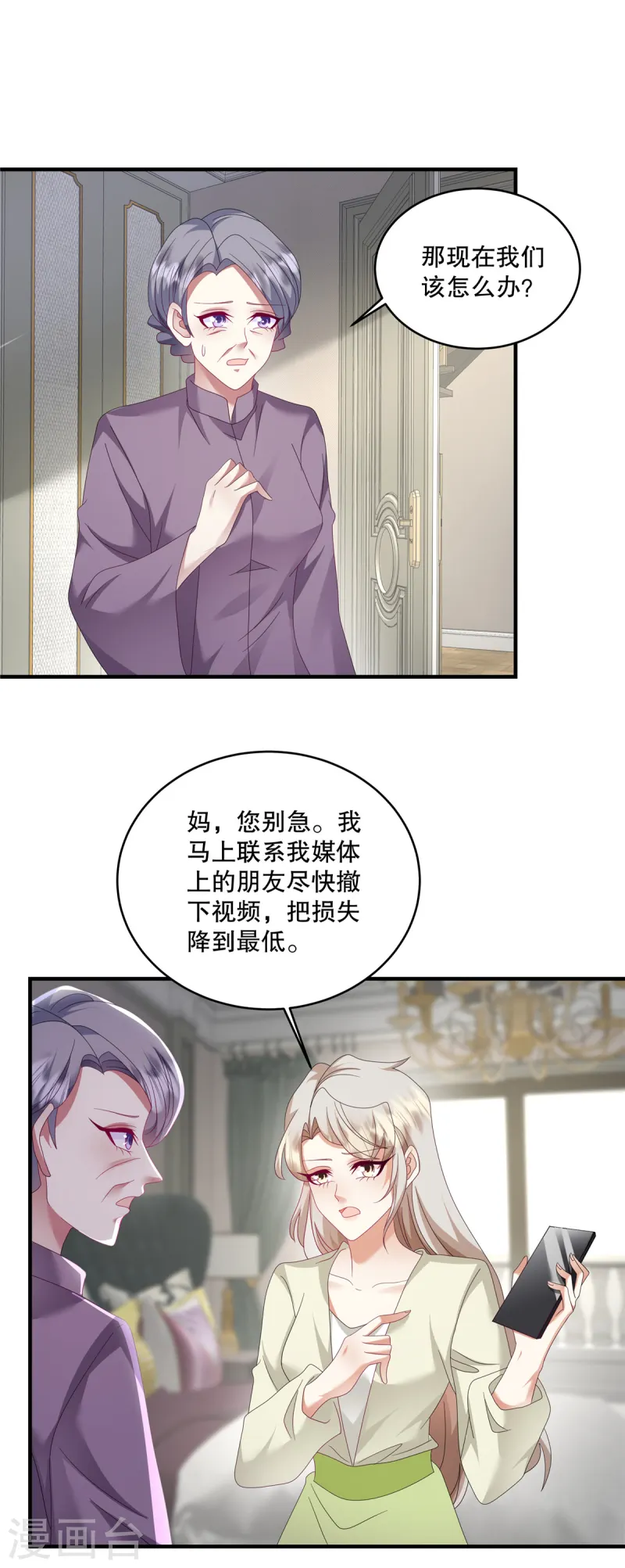 第53话 还有别人在主导！-第55话